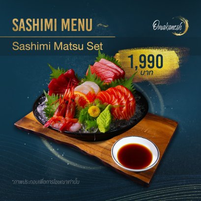 Sashimi Matsu Set ชุดซาซิมิมัตสึ