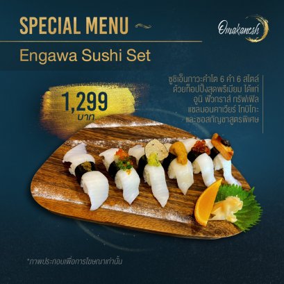 Engawa Sushi Set ชุดซูชิเอ็นกาวะ
