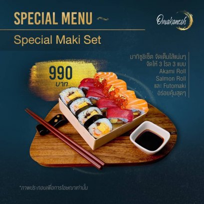 Special Maki Set