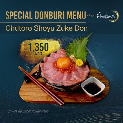 Chutoro Shoyu Zuke Don ข้าวหน้าฮอนมากุโระชูโทโร่ ท็อปปิ้งด้วยไข่แดงญี่ปุ่น