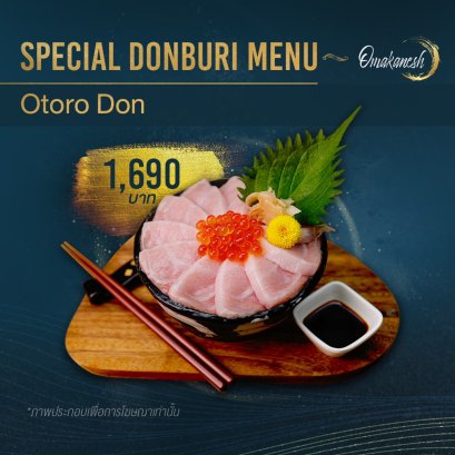 Otoro Don ข้าวหน้าฮอนมากุโระโอโทโร่