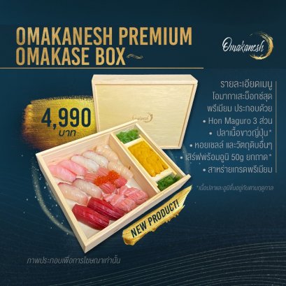 Omakanesh Premium Omakase Box