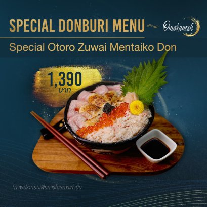 Special Otoro Zuwai Mentaiko Don ข้าวหน้าปลาโอโทโร่ราดซอสเมนไตโกะทรัฟเฟิล