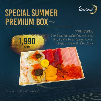 Special Summer Premium Box