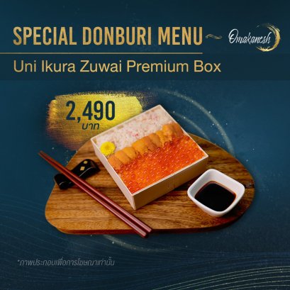 Uni Ikura Zuwai Premium Box ข้าวหน้าบาฟุนอูนิ ปูซูไว ไข่ปลาแซลมอนเกรดพรีเมี่ยมเบนโตะ
