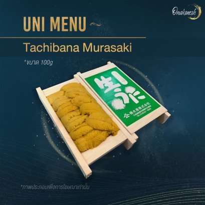 Tachibana Murasaki 100g