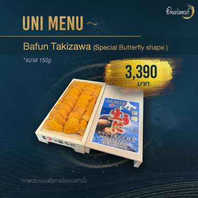 Bafun Takizawa Special Butterfly Shape 150g