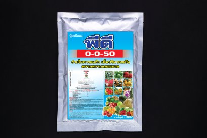 ปุ๋ยเกล็ดตราพีดี สูตร 0-0-50 (โพแทสเซียมซัลเฟต) ช่วยในการลงหัว เพิ่มปริมาณแป้ง ความหวาน และขนาด