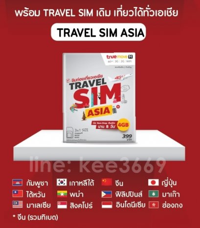 Travel sim Asia