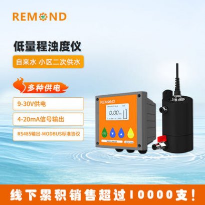 REMOND เครื่องวัดความขุ่นของน้ำ TURBIDITY METER CONTROLLER RMD-Z6 + (Probe Senser : RMD-Z5-1) 0-4000 NTU / ราคา