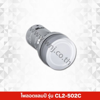 ไพลอตแลมป์ CL2-502C
