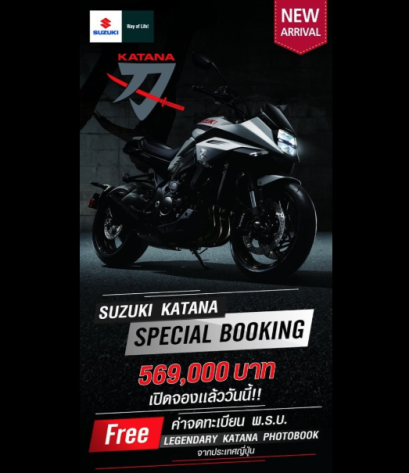 Suzuki คืนชีพตำนานดาบซามูไร เปิดราคา Suzuki Katana โฉมใหม่ ในงาน BIG Motor Sale 2019 @Bitec บางนา ระหว่างวันที่ 16-25 สิงหาคม