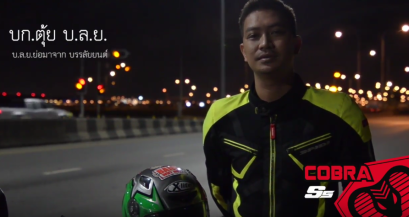 COBRA S5 Cobra UltraCapacitor Test by OverRide 