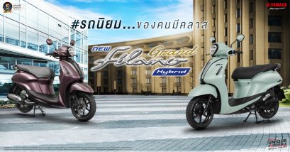 NEW YAMAHA GRAND FILANO HYBRID   รถนิยม ของคนมีคลาส สีสันใหม่! เกล็ดสีพิเศษ...โดดเด่นอย่างมีระดับ