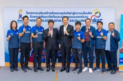 การกีฬาแห่งประเทศไทยเสริมสร้างศักยภาพร่วมพัฒนาทัพนักบิดยามาฮ่า ไทยแลนด์ เรซซิ่งทีม จัดหลักสูตรการพัฒนาการกีฬาสู่ความเป็นเลิศ