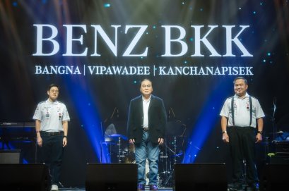 Benz BKK Group สร้างปรากฏการณ์ความประทับใจครั้งยิ่งใหญ่ The Endless Appreciation Concert รวมลูกค้าคนพิเศษกว่า 4,500 คน บนค่ำคืนแห่งเสียงดนตรีและคำขอบคุณจากใจ