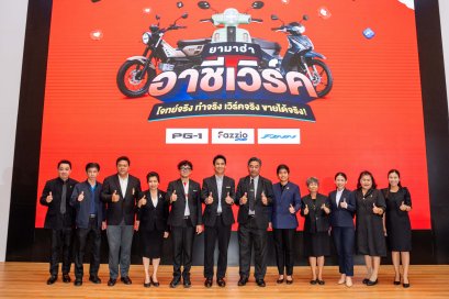 ประกาศผลสุดยอดแชมป์ครีเอเตอร์รุ่นใหม่ระดับอาชีวศึกษา... ในโครงการ ยามาฮ่า อาชีเวิร์ค โจทย์จริง ทําจริง เวิร์คจริง ขายได้จริง!
