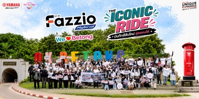 ไทยยามาฮ่า จับมือ ททท. จัดกิจกรรม Yamaha Fazzio The ICONIC Ride พาลูกค้ากว่า 100 คน เปิดประสบการณ์ใหม่ ยะลาเบตง ส่งมอบ Kando ผ่านการเดินทางที่เต็มไปด้วยสีสัน และแรงบันดาลใจ