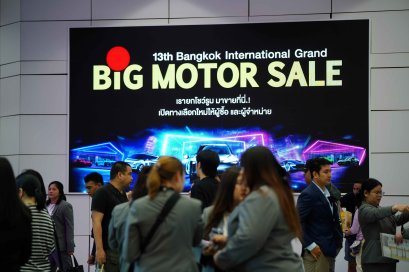 BIG MOTOR SALE ฉลองความสำเร็จเปิดทางเลือกใหม่ ให้ผู้ซื้อ ผู้จำหน่าย ในรูปแบบ ยกโชว์รูม มาขายที่นี่! ประกาศกำหนดงานปีหน้า 20  29 สิงหาคม 2570 ไบเทค บางนา