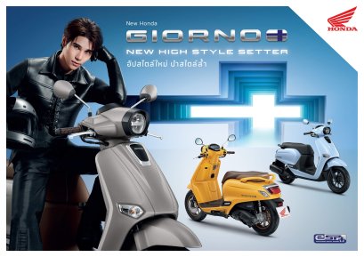 ไทยฮอนด้า เปิดตัว New Honda Giorno+ อัปสไตล์ล้ำด้วย 7 เฉดสีใหม่ ถ่ายทอดความ High Fashion ผ่านพรีเซนเตอร์ เจฟ ซาเตอร์