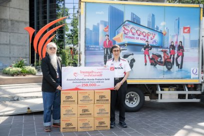รถจักรยานยนต์ฮอนด้า และ ไทยพีบีเอส ร่วมส่งมอบน้ำมันเครื่อง จำนวน 2,400 ขวด ให้ศูนย์ Fix it จิตอาสา ซ่อมรถจักรยานยนต์ที่เสียหายช่วยชาวสงขลา รวมมูลค่า 258,000 บาท