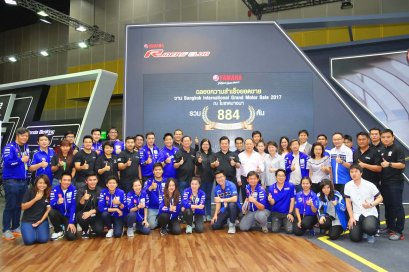 ยามาฮ่า สุดฮอต!! ยอดจองทะลุ 884 คัน ในงาน Big Motor Sale 2017