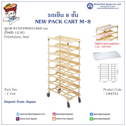 NEW PACK CART M-8