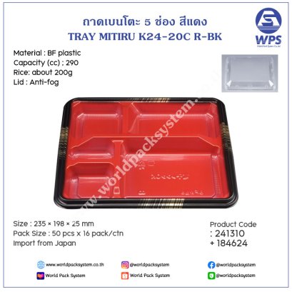 PS Tray BF Bento 8 saikyou (50 set)