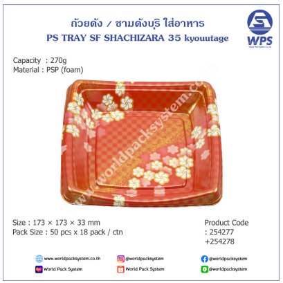 Donburi tray SF SHACHIZARA 35 kyouutage (50 set)