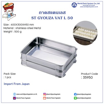 １８－8 餃子バット 大５０  身 (1個)