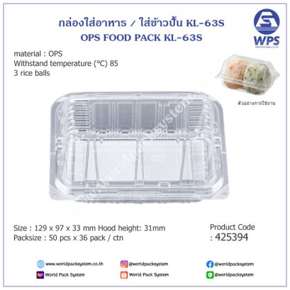 OPS FOOD PACK KL-63S (50pcs)