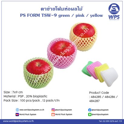 PS FORM CAP TSW-9 green / pink / yellow (100pcs)