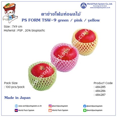 PS FORM CAP TSW-9 green / pink / yellow (100pcs)