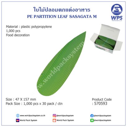 Bamboo-shaped LEAF SASAGATA M (1000 pcs)