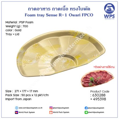 PS TRAY SENSU R-1 owari 2SGF(50 set)