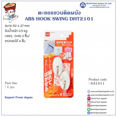 ABS HOOK SWING DHT2101