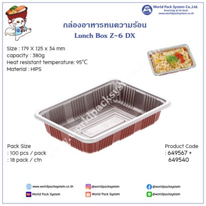 Lunch Box Z-6 DX (100 set)