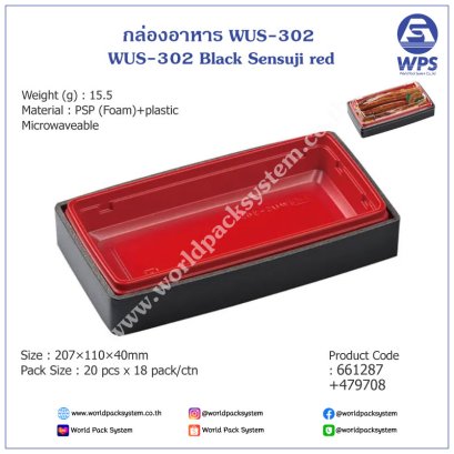 WUS-302 Black Sensuji red (20 set)