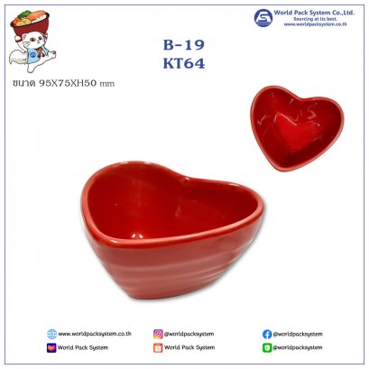 RED Heart - Small Bowl B-19