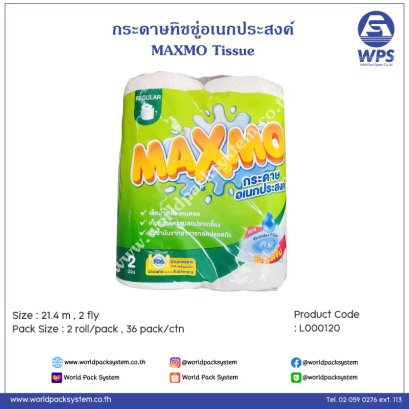 กระดาษอเนกประสงค์ Maxmo (2 ม้วน/แพ็ค)