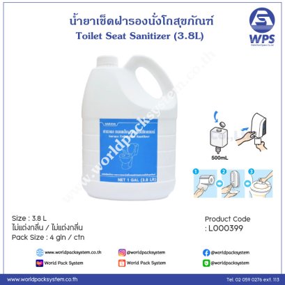 Toilet Seat Sanitizer 3.8L