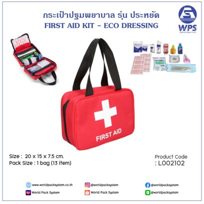 First Aid kits - Eco Dressing (13 items) 1 set