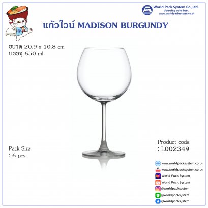 แก้วไวน์ MADISON BURGUNDY 650 ml