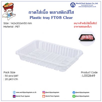 Plastic tray FT08 Clear (50 pcs)