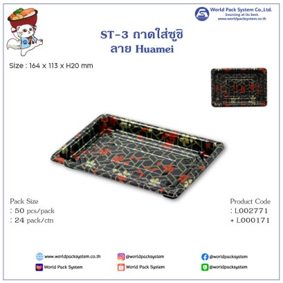 ST-3 Sushi Tray Huamei (50 set)