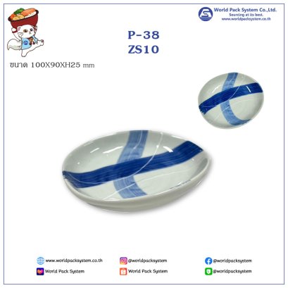 Ushio Oval - small plate P-38 (MOQ 20 pcs)