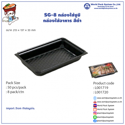 SG-8 Sushi Tray Lunch Box (50 set)