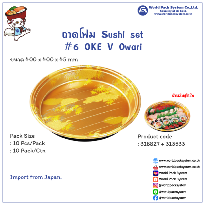 Sushi Tray Foam #6 OKE V Owari (10 set)