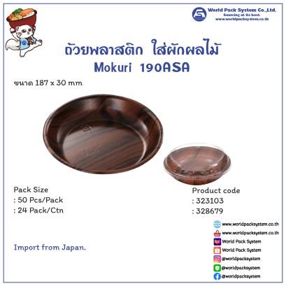 ＣＦボウル１９０浅　木理ＤＢＲ両