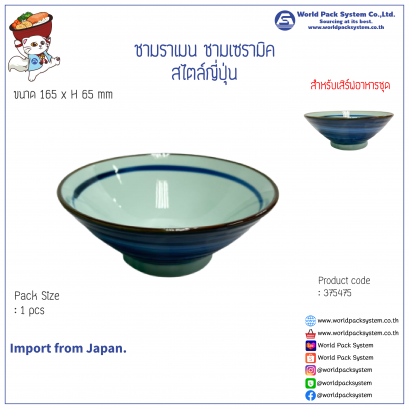 Ramen Bowl Ceramic (1 Pcs)